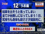 Subtitled Japan news TV show horoscope surprise blowjob 